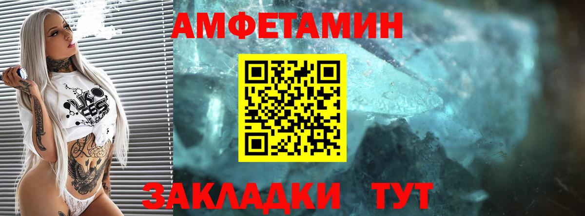 Amphetamine Premium Осинники