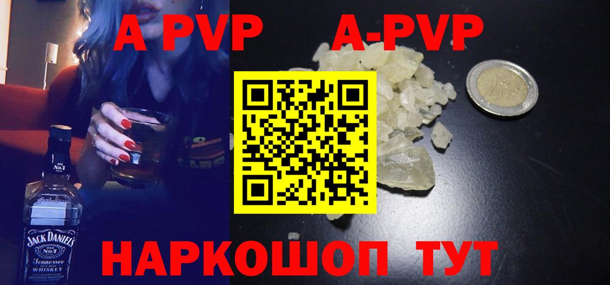 Alpha PVP СК КРИС  Alpha-PVP кристаллы  Alpha-PVP СК  Alpha-PVP  Вход с VPN  Осинники 