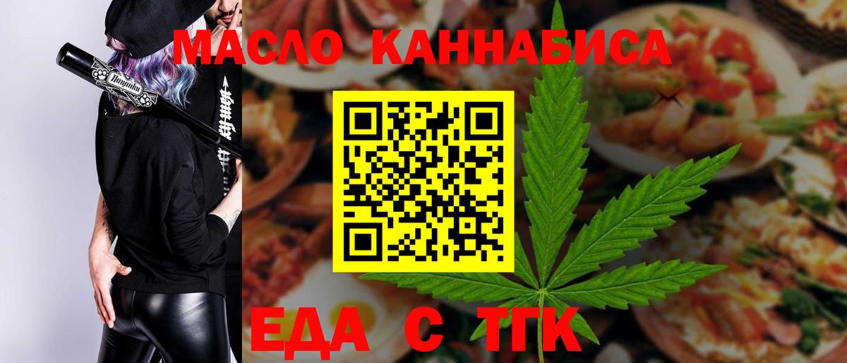 Осинники  Печенье с ТГК конопля  Вход с VPN 