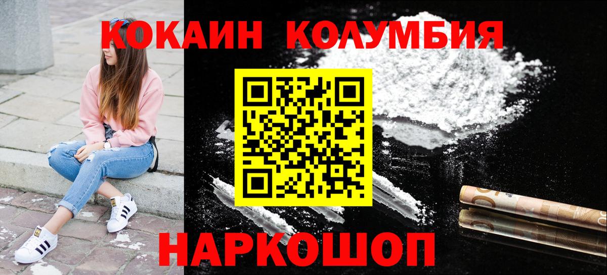 Cocaine 98% Осинники
