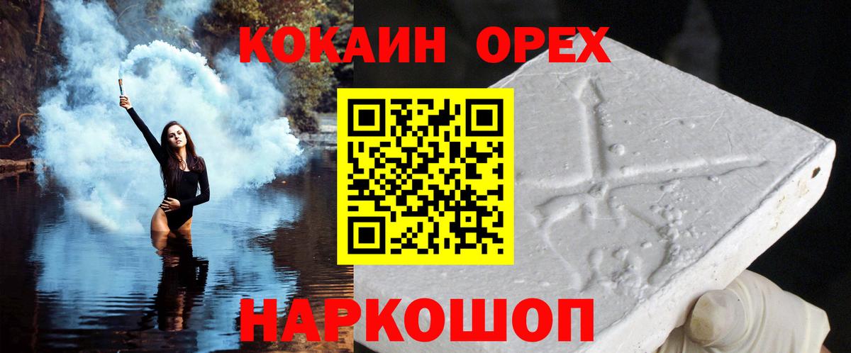 Кокаин Fish Scale  Вход с VPN  Осинники  COCAIN Эквадор 
