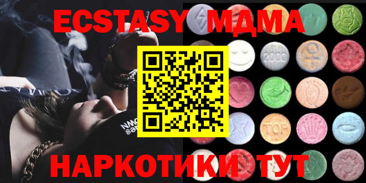 ЭКСТАЗИ VHQ  Экстази VHQ  Ecstasy  Вход с VPN  Осинники 