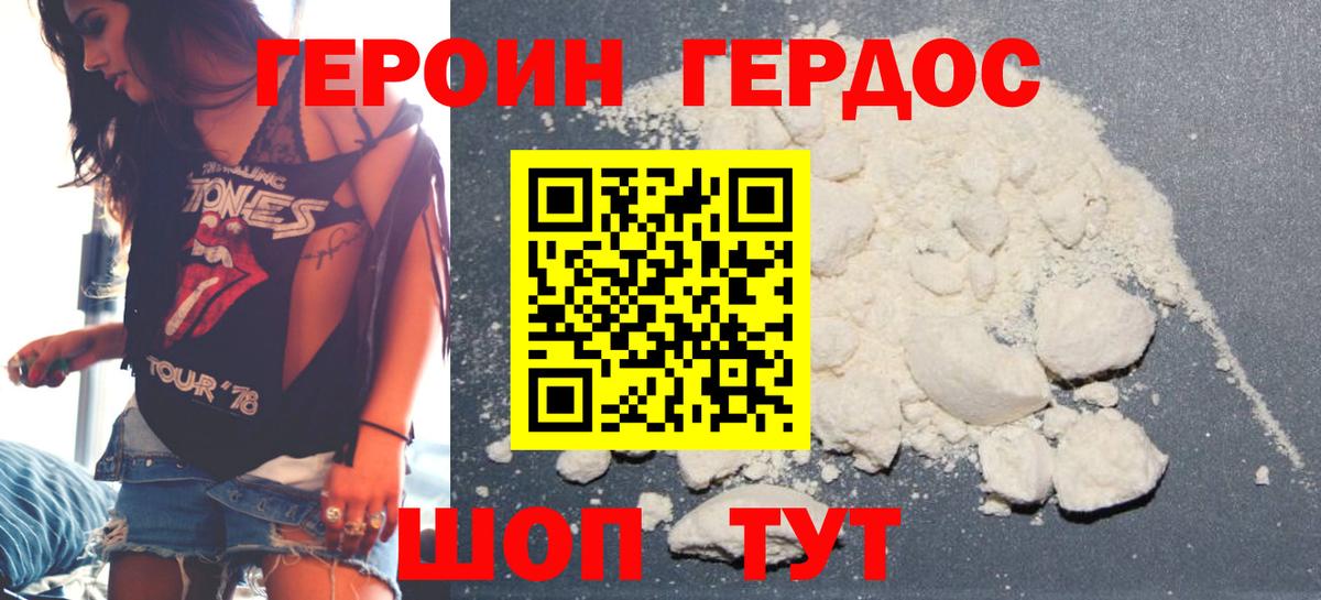ГЕРОИН Афган  ГЕРОИН  Осинники  Вход с VPN 