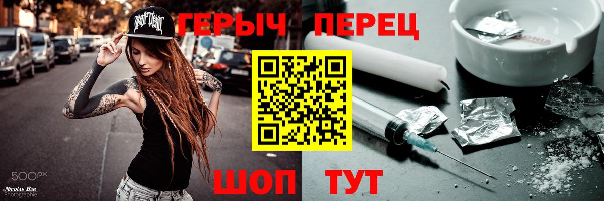 Героин гречка Осинники