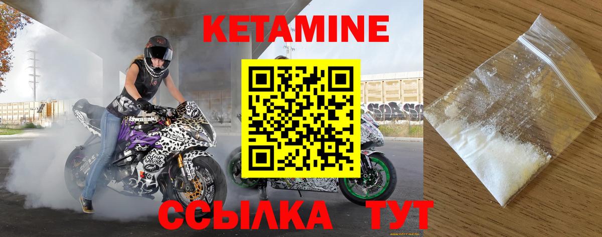 Кетамин ketamine Осинники