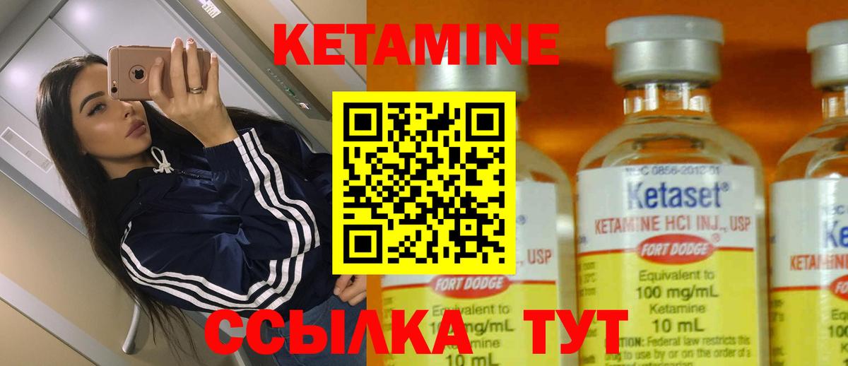 Кетамин ketamine  Вход с VPN  Осинники  КЕТАМИН VHQ 