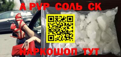 спайс Ярославль