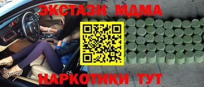 кокаин премиум Анапа