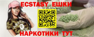 синтетический гашиш Ангарск