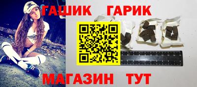 синтетический гашиш Ангарск