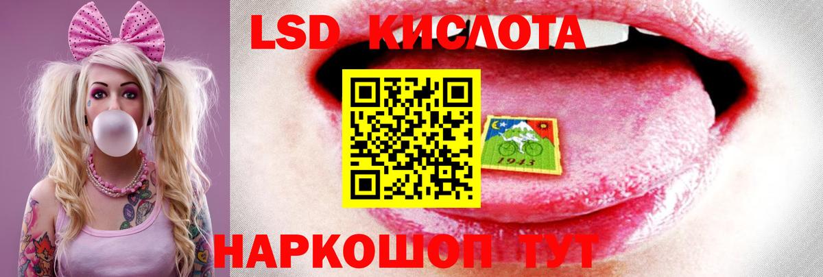 Лсд 25 экстази    ONION  Осинники  ЛСД экстази кислота  LSD-25 экстази кислота  Вход с VPN 