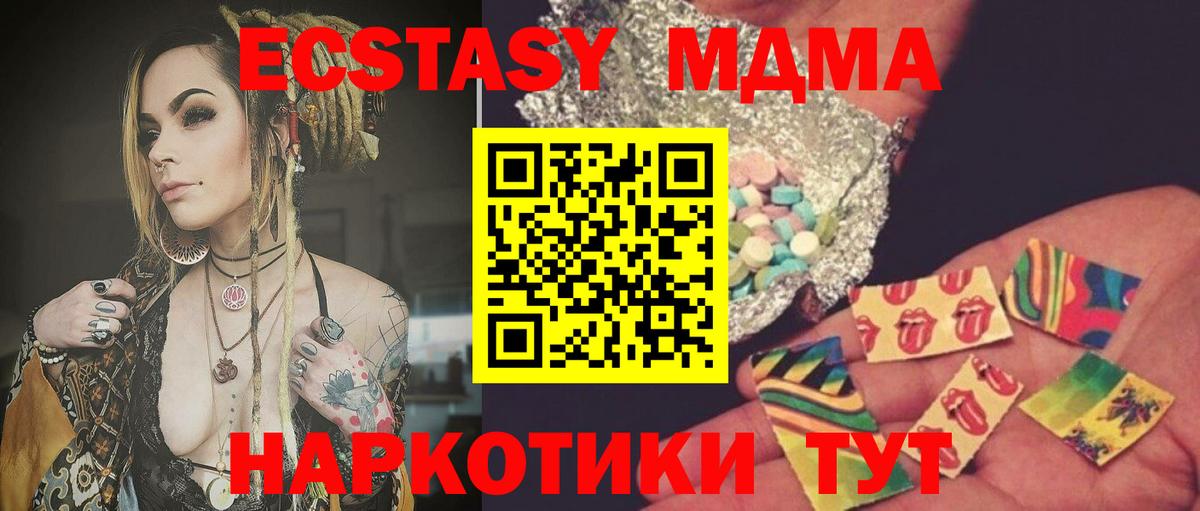 МДМА VHQ Осинники