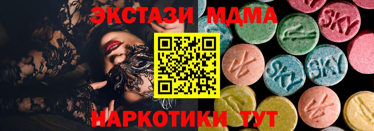 Осинники  МДМА crystal  MDMA кристаллы  MDMA  Вход с VPN 