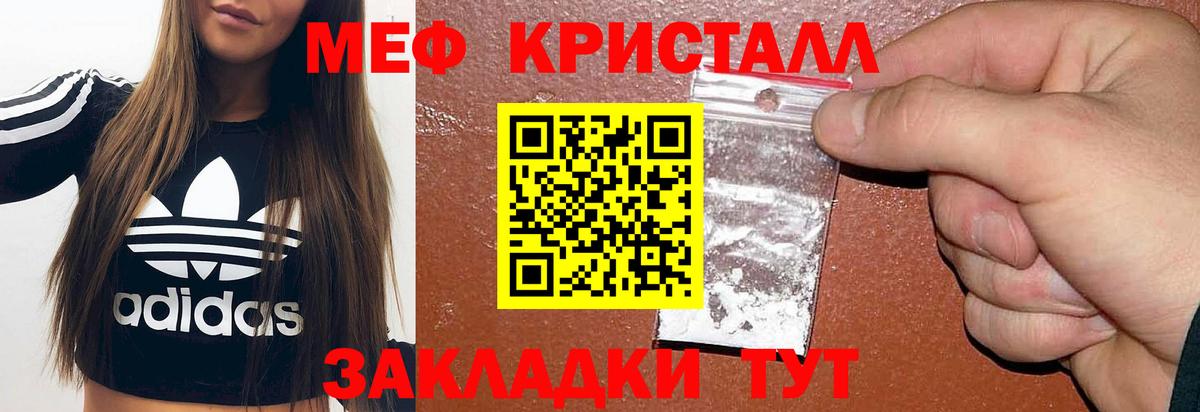 МЕФ  МЯУ-МЯУ mephedrone  Осинники  Вход с VPN  Меф 4 MMC 