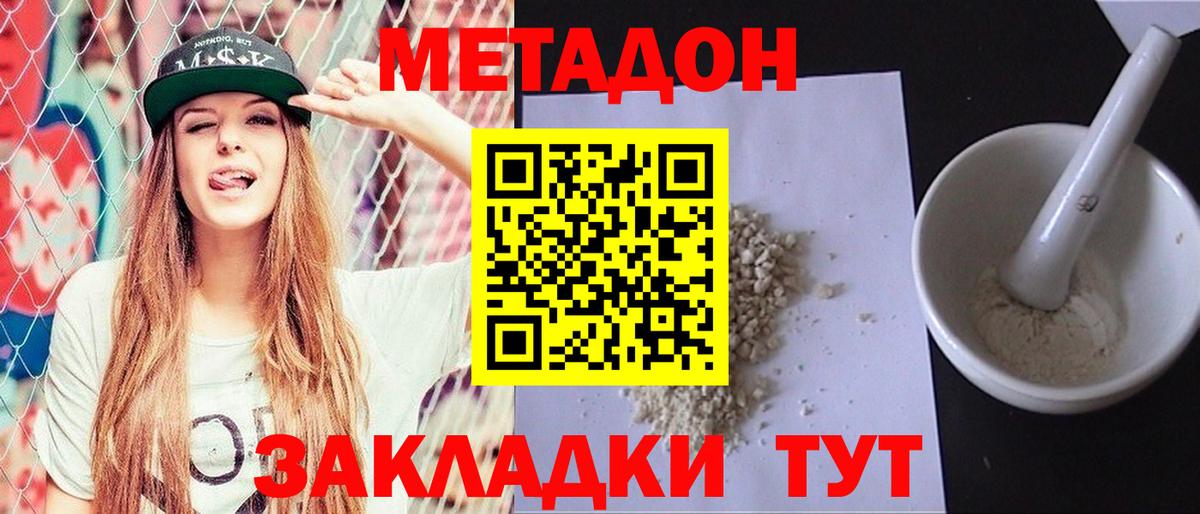 МЕТАДОН VHQ Осинники
