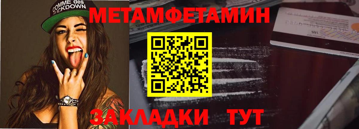 МЕТАМФЕТАМИН Декстрометамфетамин 99.9% Осинники