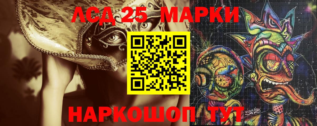 Марки NBOMe 1500мкг  Вход с VPN  Наркотические марки  Осинники 