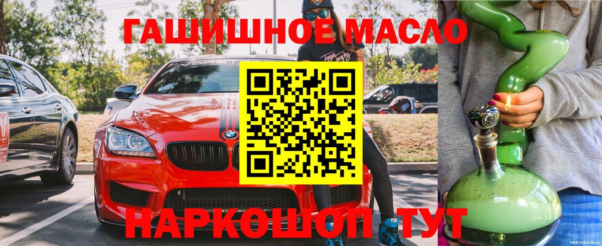 Осинники  ТГК гашишное масло  ТГК гашишное масло  даркнет сайт  Вход с VPN 